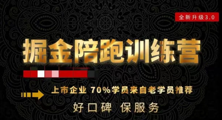 180天全程陪跑训练营：各行业案例深入解析，短视频账号全案操盘，直播人货场全方面讲解，付费投流推广实操经验-逍遥资源网