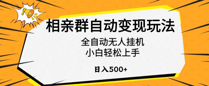 新风口最新姓氏壁纸变现，喂饭教程日入600+-逍遥资源网