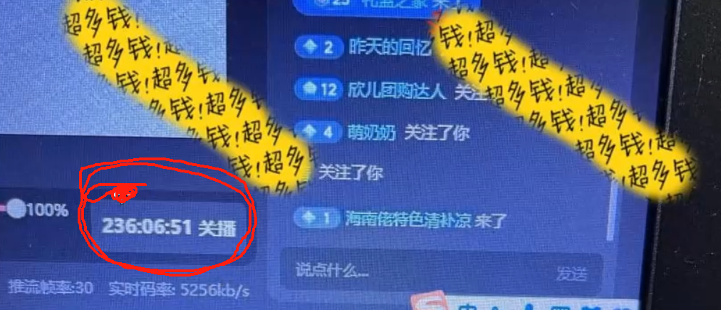 抖音无人直播卖课防封2.0玩法 打造日不落直播间 日入5000+附直播素材+音频-逍遥资源网